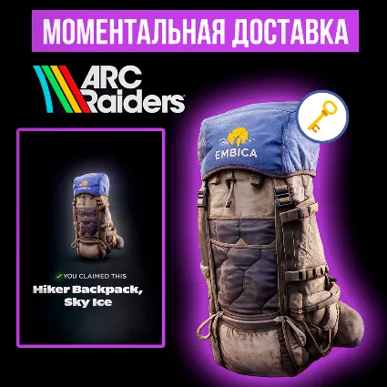 ARC RAIDERS - Hiker Backpack Sky Ice l КЛЮЧ l Моментальная доставка