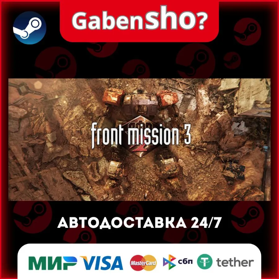 FRONT MISSION 3: Remake СТИМ Steam Gift
