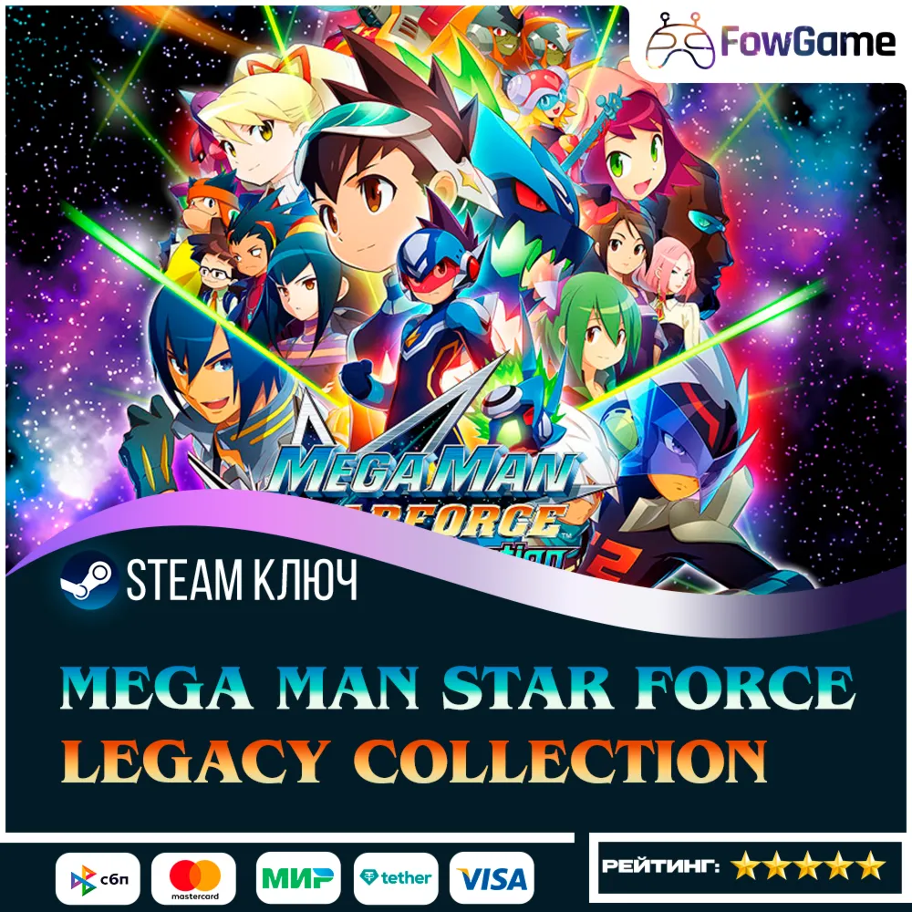  Mega Man Star Force Legacy Collection (РУ+СНГ) КЛЮЧ STEAM (предзаказ)