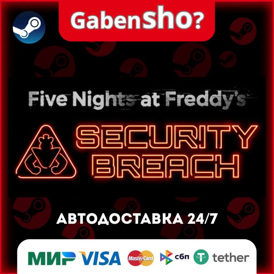 Five Nights at Freddy's: Security Breach СТИМ Steam Gift
