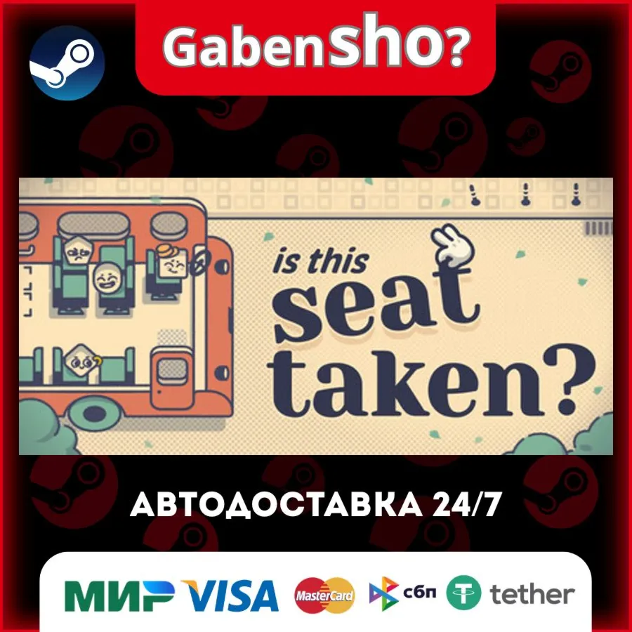 Is This Seat Taken? СТИМ Steam Gift