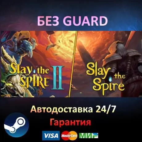 Slay the Spire + Slay the Spire 2 - Steam БЕЗ GUARD