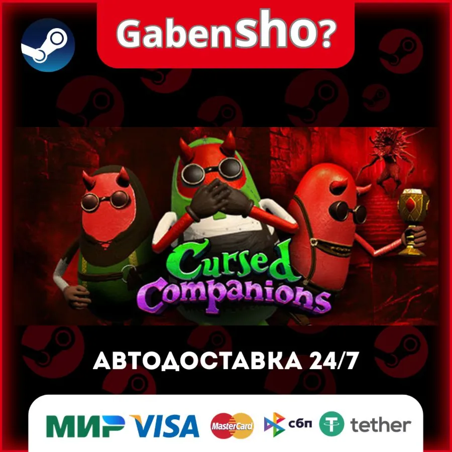 Cursed Companions СТИМ Steam Gift