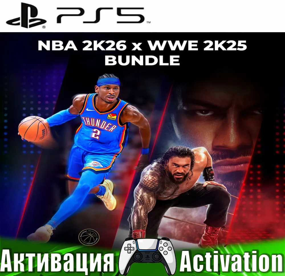 🎮NBA 2K26 + WWE 2K25 (PS5/ENG) Активация✅