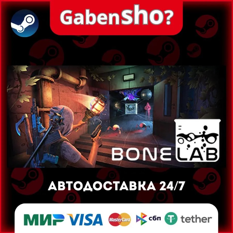 BONELAB СТИМ Steam Gift