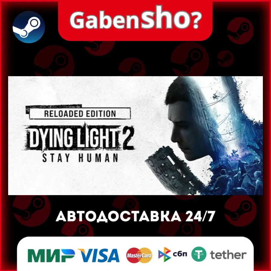 Dying Light 2 Stay Human: Reloaded Edition СТИМ Steam Gift