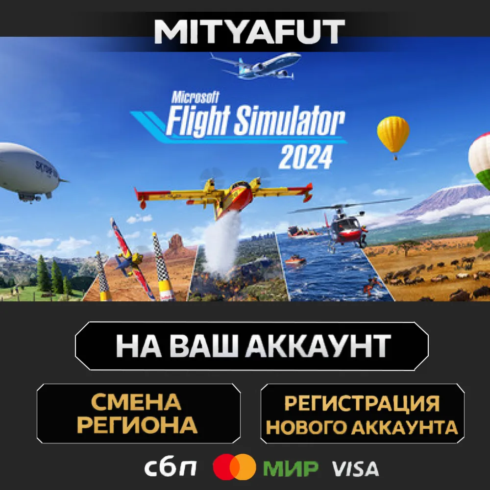 Microsoft Flight Simulator 2024 - Deluxe Edition | ПОДАРОК STEAM