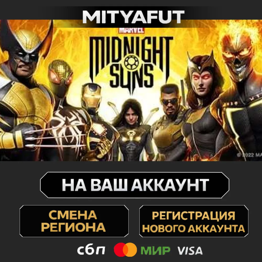 Marvel's Midnight Suns Digital+ Edition | ПОДАРОК STEAM