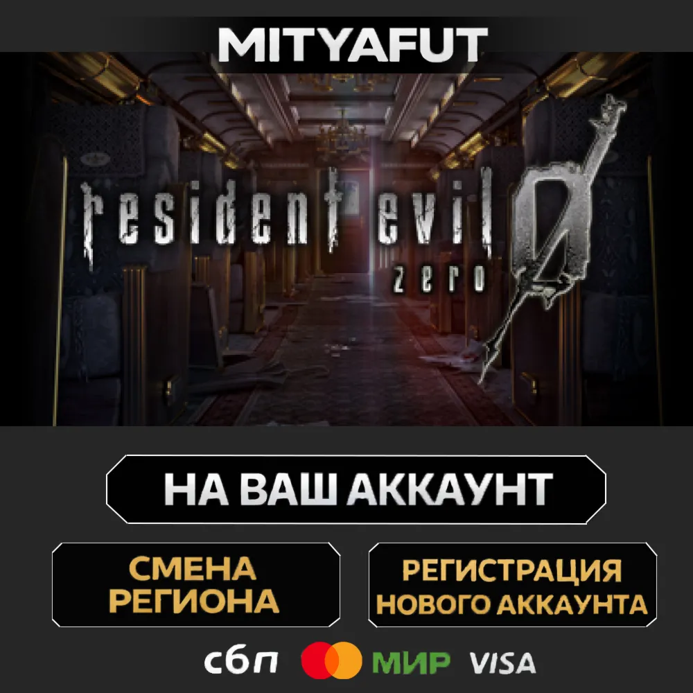 Resident Evil 0 Costume Pack Bundle | ПОДАРОК STEAM