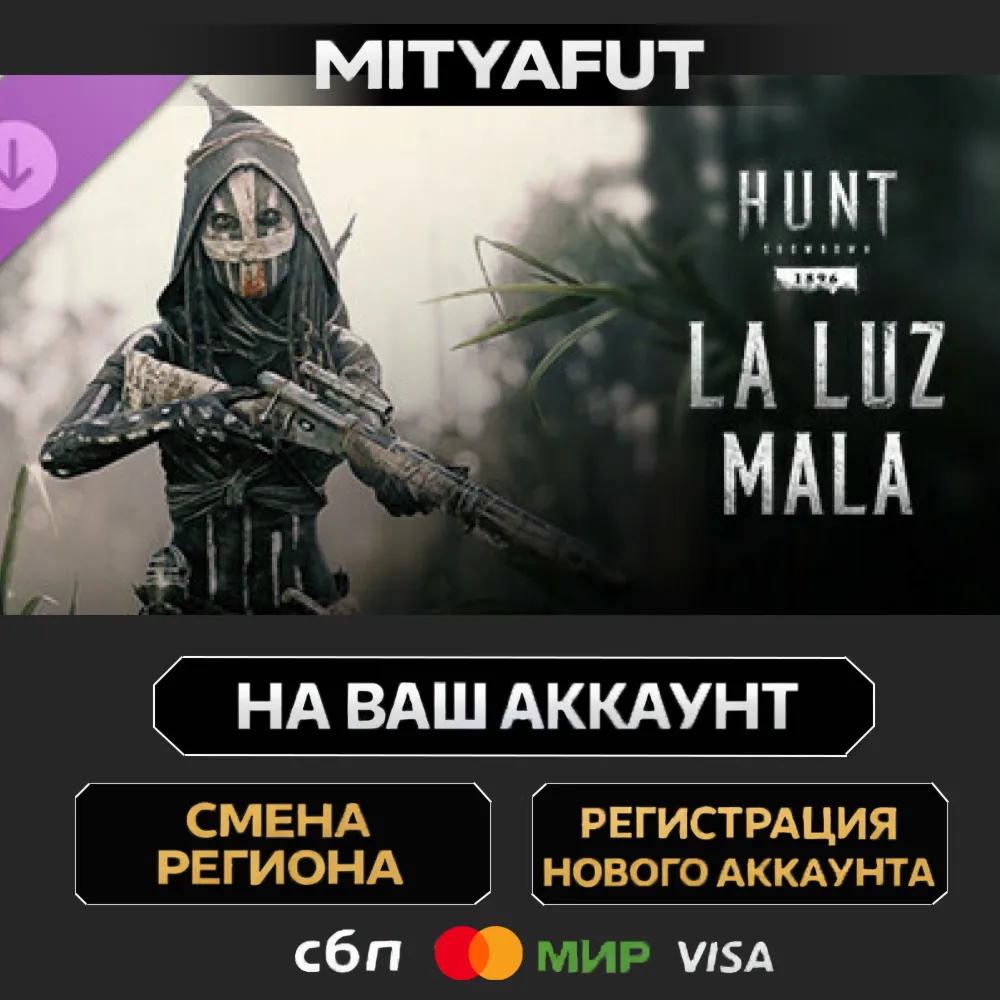 Hunt: Showdown - La Luz Mala | ПОДАРОК STEAM