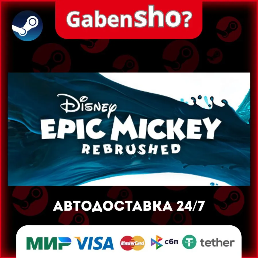 Disney Epic Mickey: Rebrushed СТИМ Steam Gift