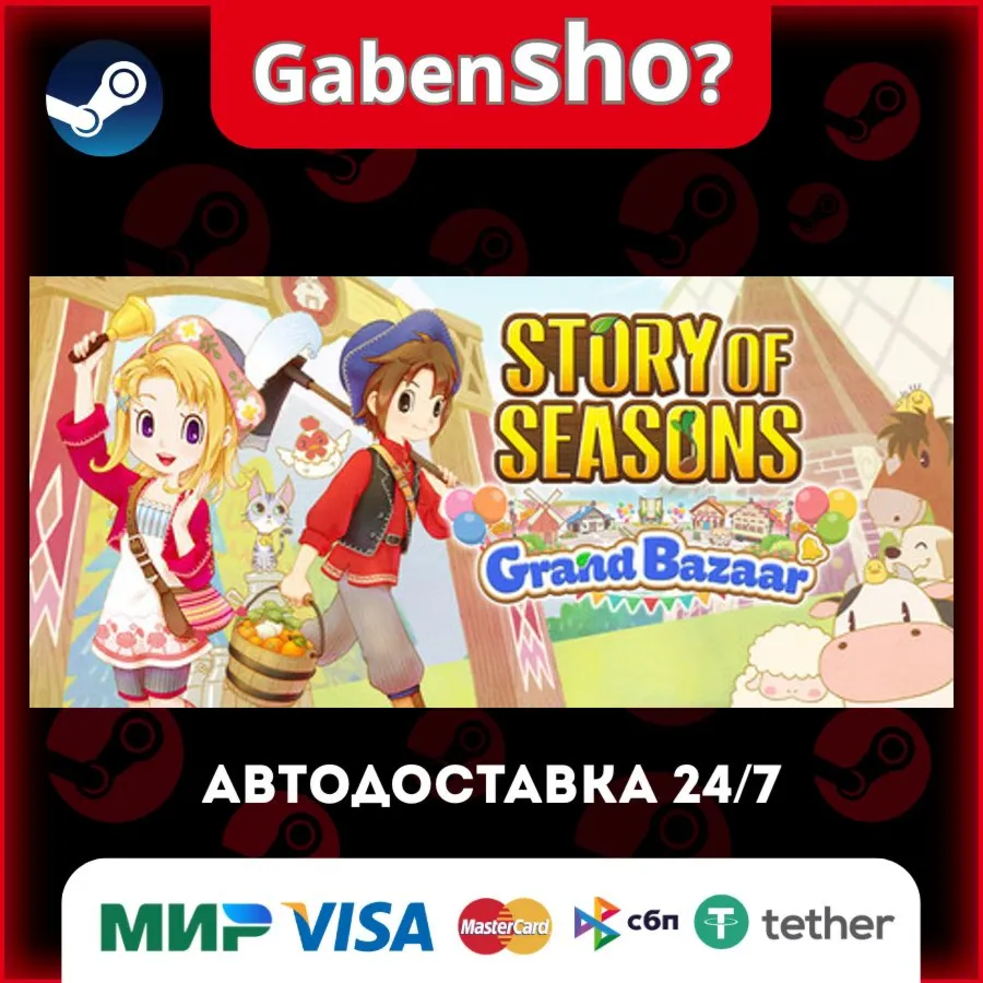 STORY OF SEASONS: Grand Bazaar СТИМ Steam Gift