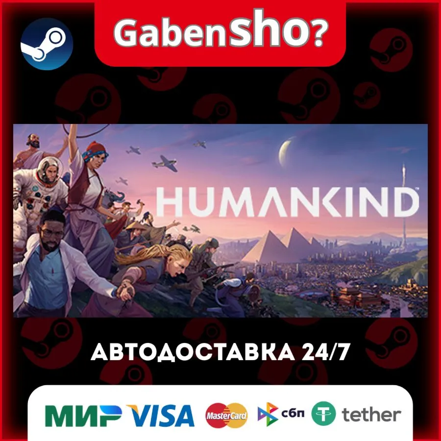 HUMANKIND™ СТИМ Steam Gift