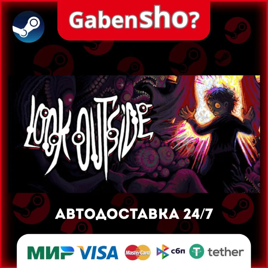 Look Outside СТИМ Steam Gift