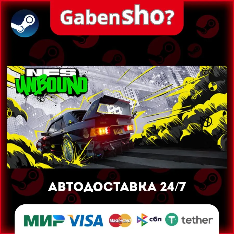 Need for Speed™ Unbound СТИМ Steam Gift