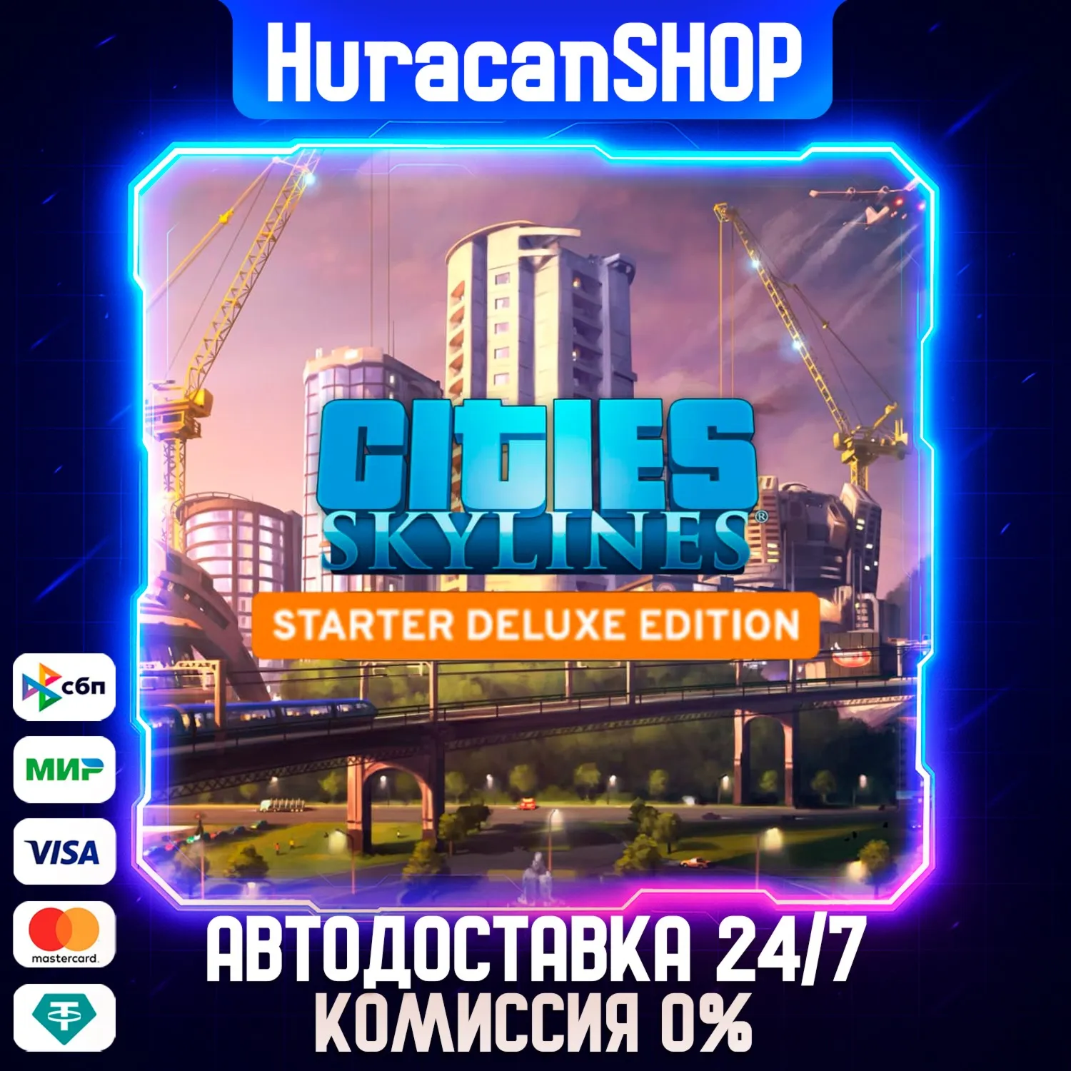 Cities: Skylines - Starter Deluxe Edition Авто МИР