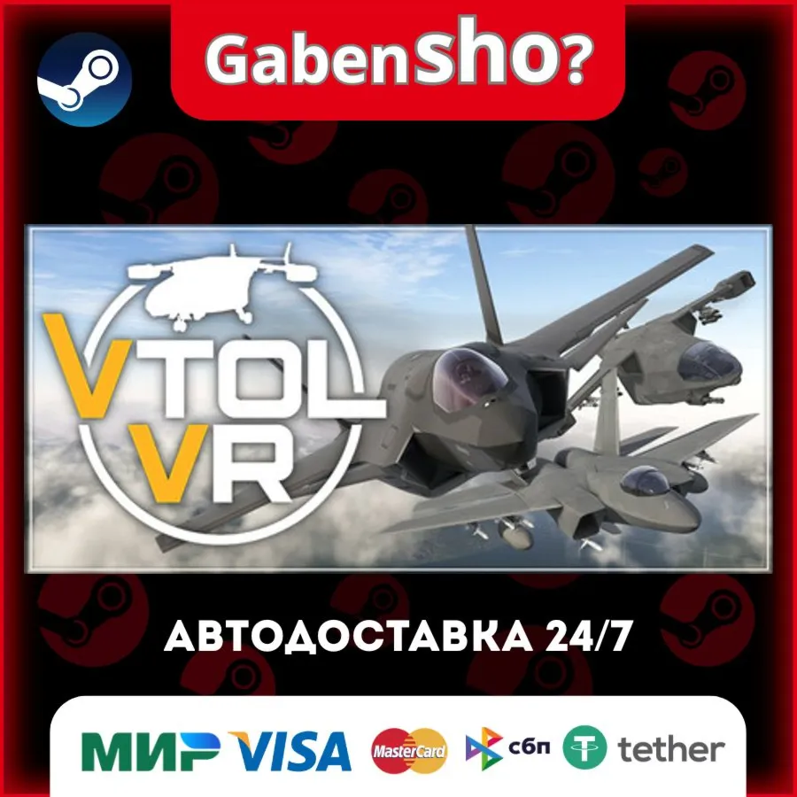 VTOL VR СТИМ Steam Gift