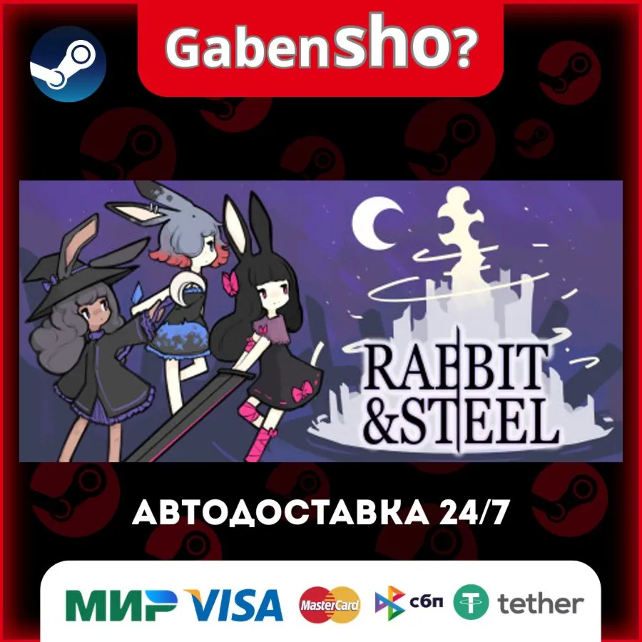 Rabbit and Steel СТИМ Steam Gift
