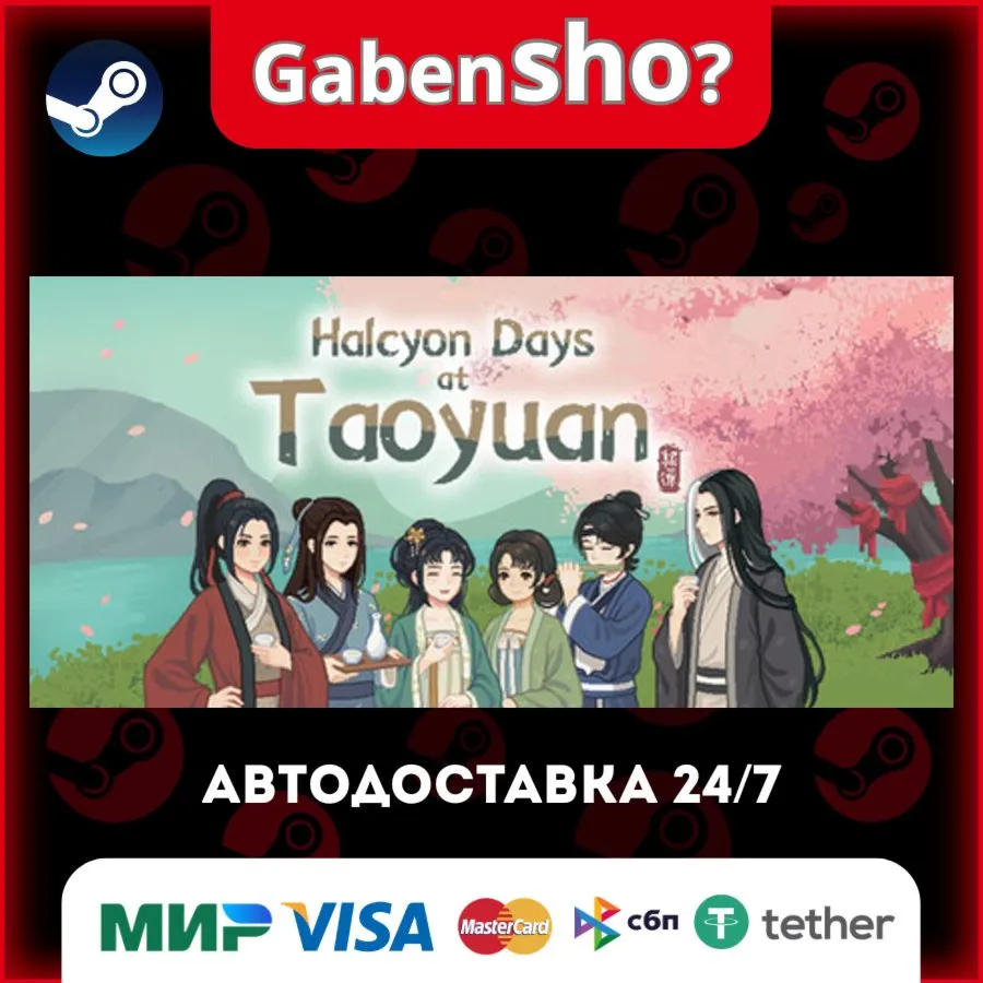 Halcyon Days at Taoyuan СТИМ Steam Gift