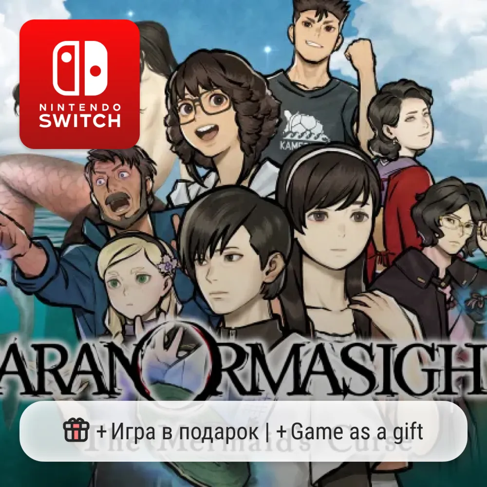 Paranormasight: The Mermaid's Curse | Nintendo Switch 1/2