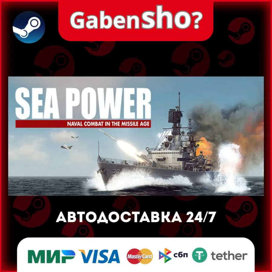 Sea Power : Naval Combat in the Missile Age СТИМ Steam Gift
