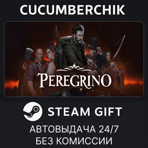 PeregrinoSTEAM GIFT AUTORU+МИР