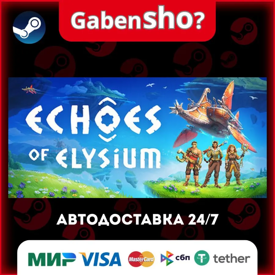 Echoes of Elysium СТИМ Steam Gift