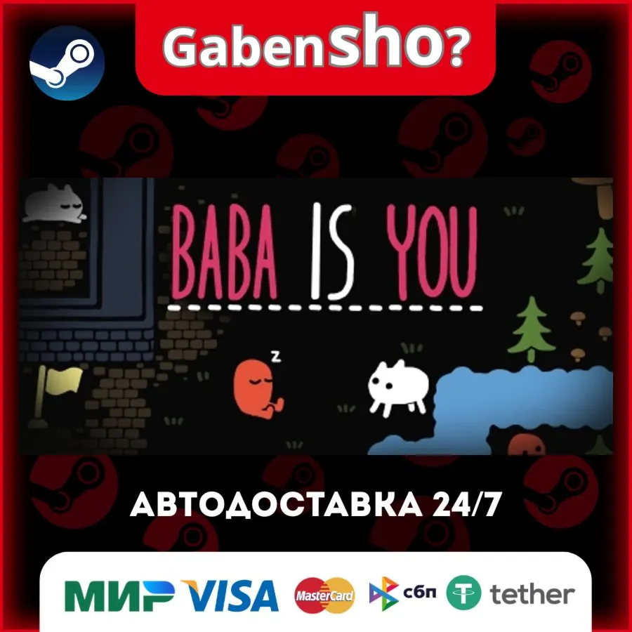 Baba Is You СТИМ Steam Gift