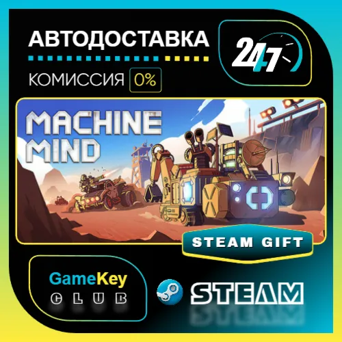 Machine Mind / STEAM GIFT / Выбор стран