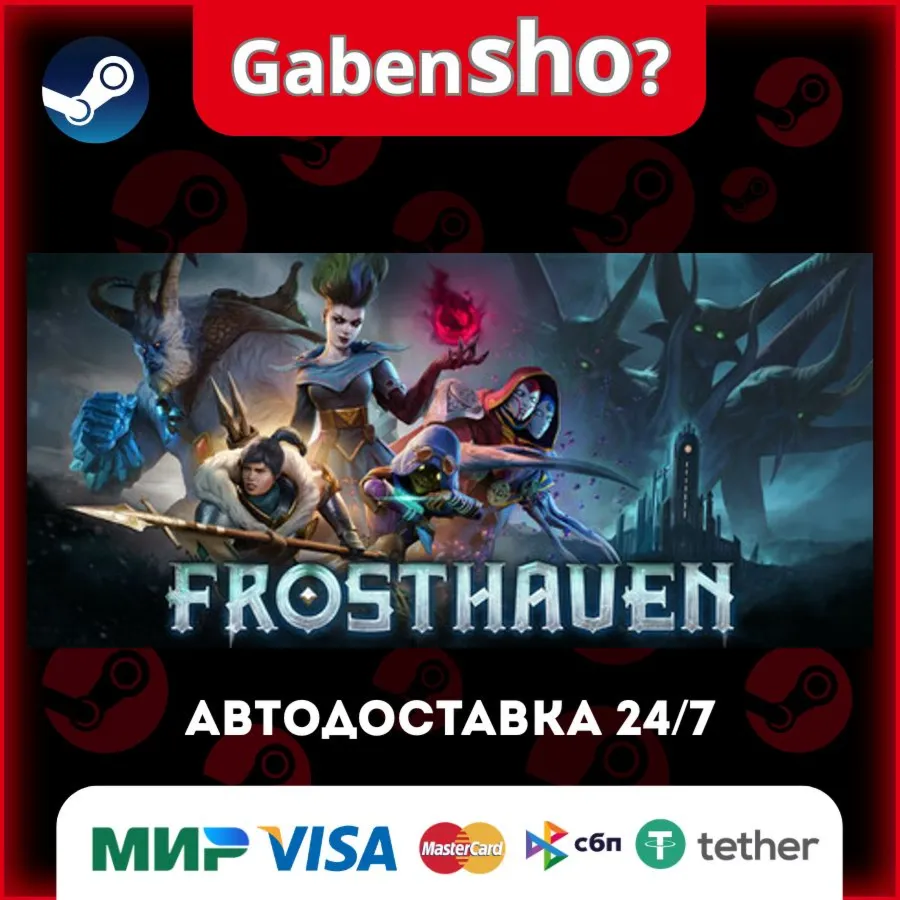 Frosthaven СТИМ Steam Gift