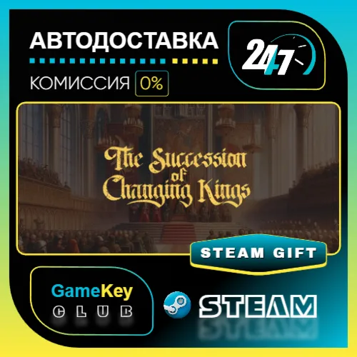 The Succession of Changing Kings / STEAM GIFT / Выбор стран