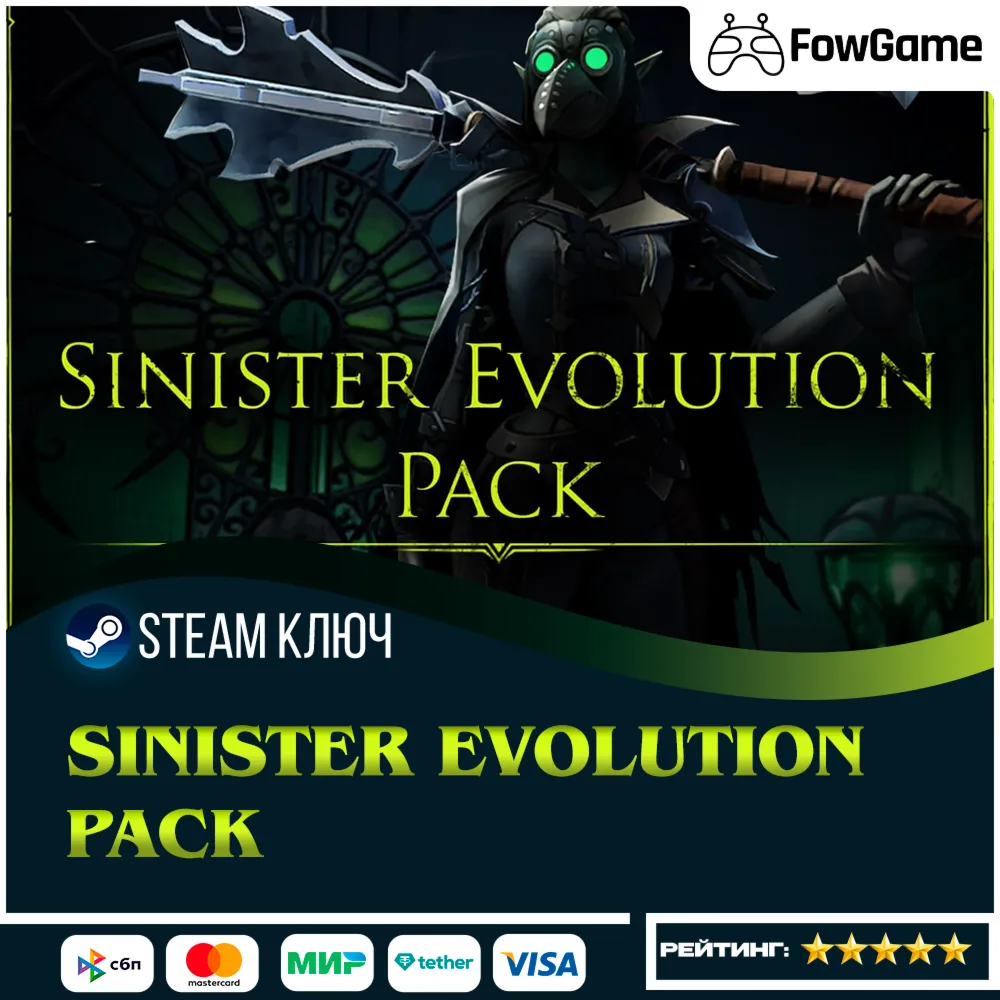  V Rising - Sinister Evolution Pack DLC (РУ+СНГ) КЛЮЧ STEAM