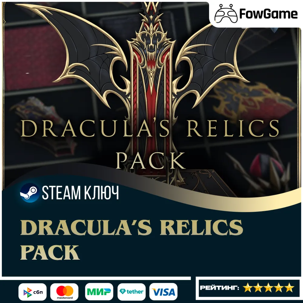  V Rising - Dracula's Relics Pack DLC (РУ+СНГ) КЛЮЧ STEAM