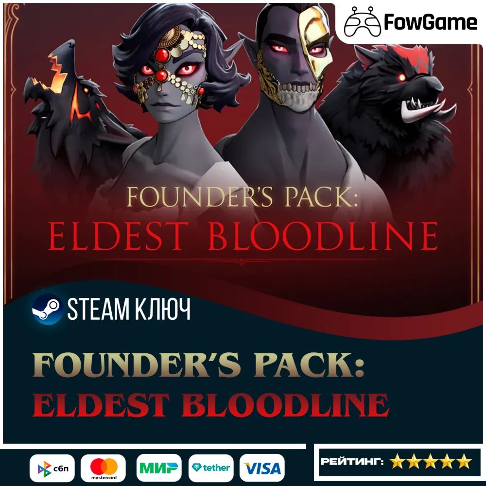  V Rising - Founder's Pack: Eldest Bloodline DLC (РУ+СНГ) КЛЮЧ STEAM