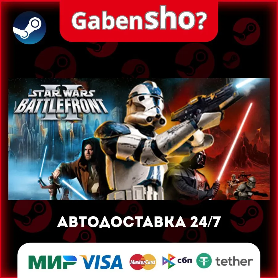 STAR WARS™ Battlefront II (Classic, 2005) СТИМ Steam Gift