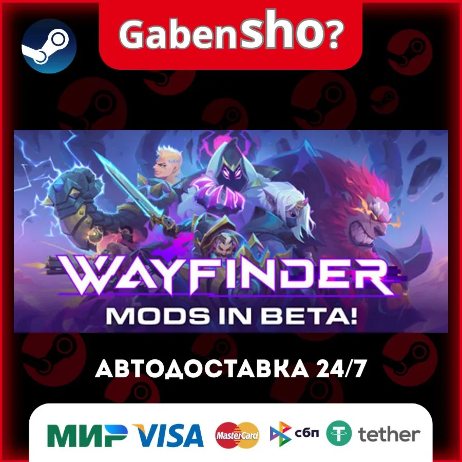 Wayfinder СТИМ Steam Gift