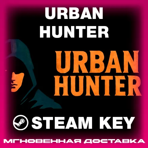 STEAM KEY - Urban Hunter - [РФ + REGION FREE/GLOBAL] - Автодоставка