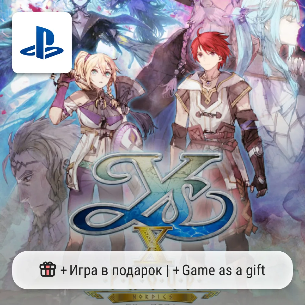 Ys X: Proud Nordics (PS5) | П2-П3