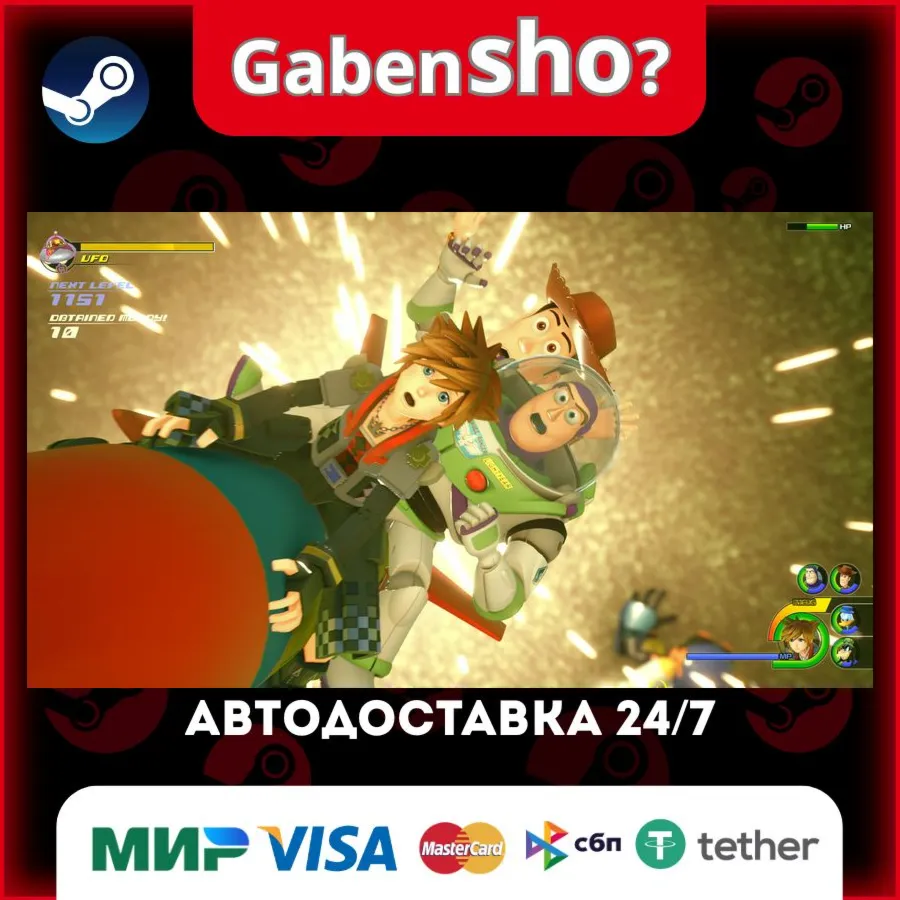 KINGDOM HEARTS III + Re Mind (DLC) СТИМ Steam Gift