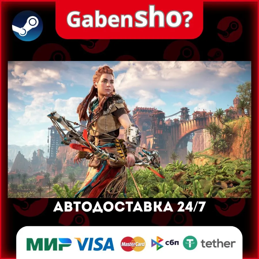 Horizon Zero Dawn™ Remastered СТИМ Steam Gift