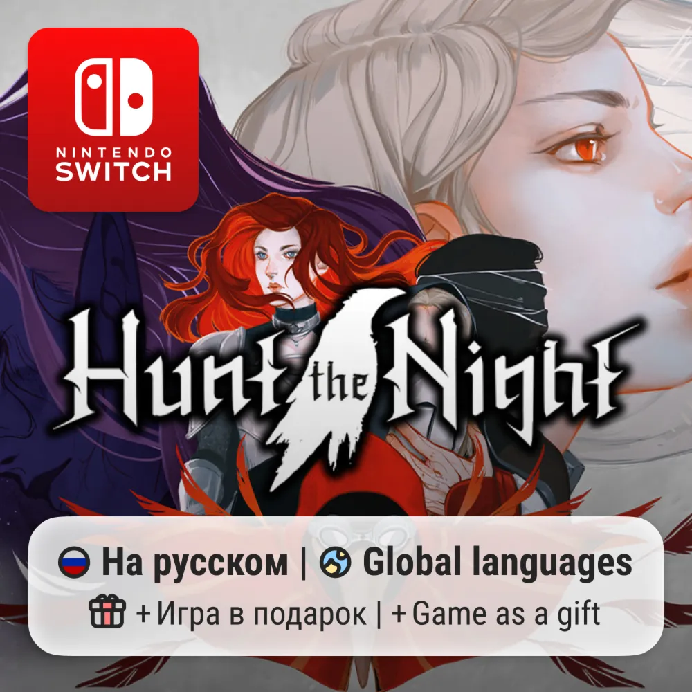 Hunt the Night | Nintendo Switch 1/2