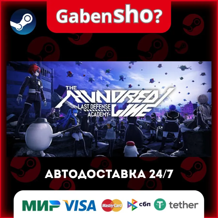 The Hundred Line -Last Defense Academy- СТИМ Steam Gift