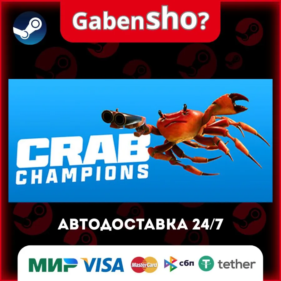 Crab Champions СТИМ Steam Gift