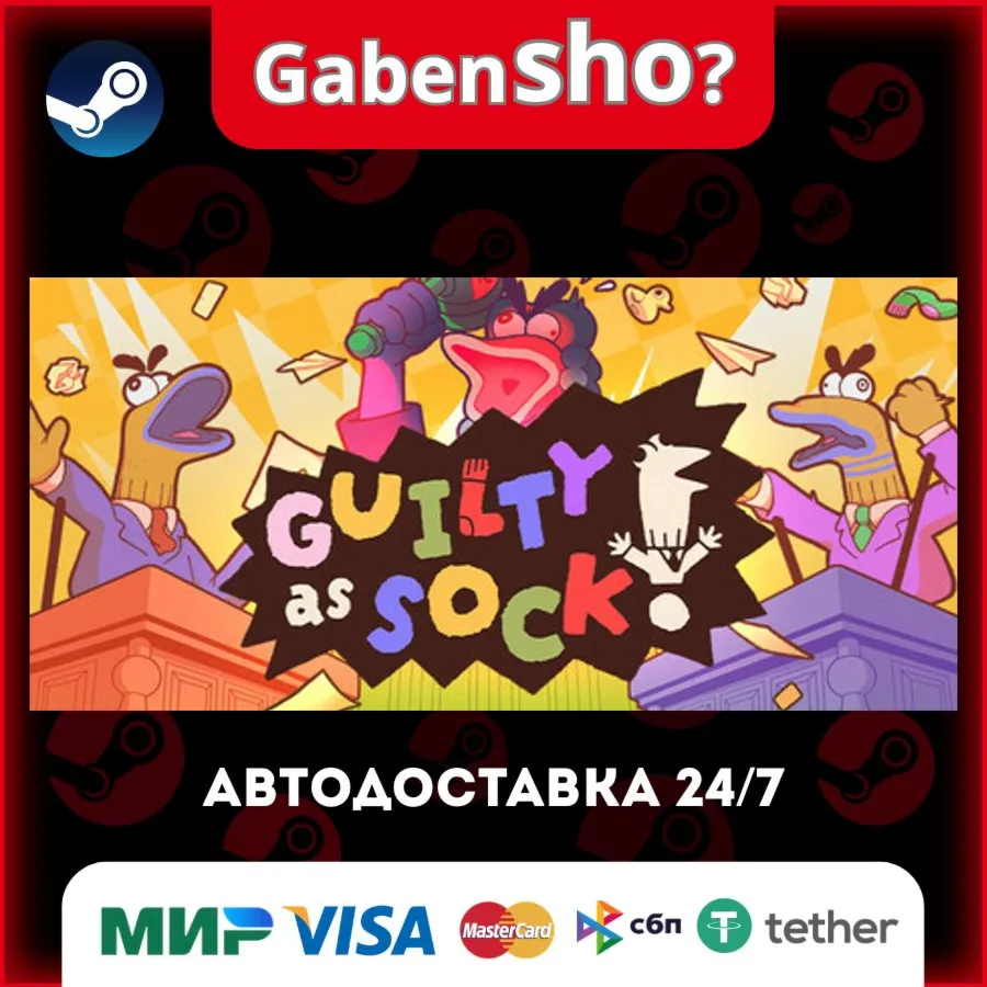 Guilty as Sock! СТИМ Steam Gift