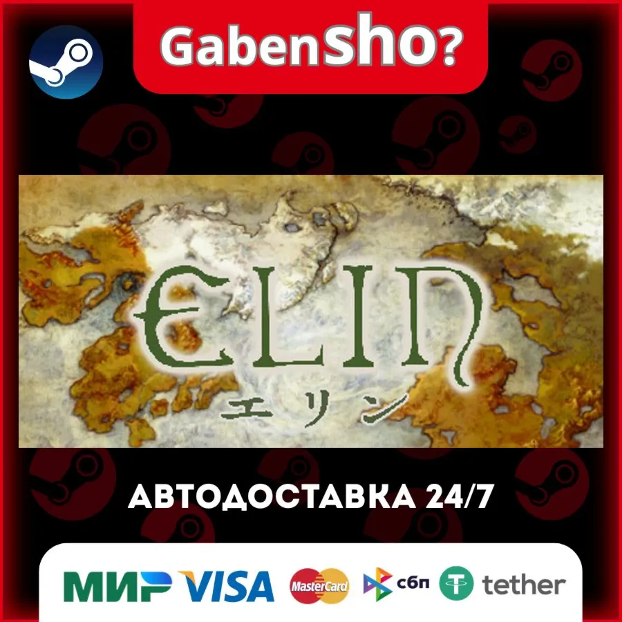 Elin СТИМ Steam Gift