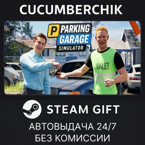 Parking Garage SimulatorSTEAM GIFT AUTORU+МИР
