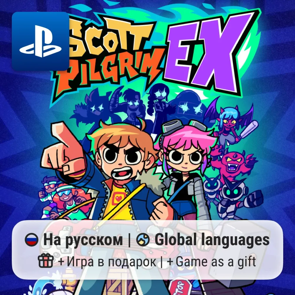Scott Pilgrim EX (PS4/PS5) | П2-П3