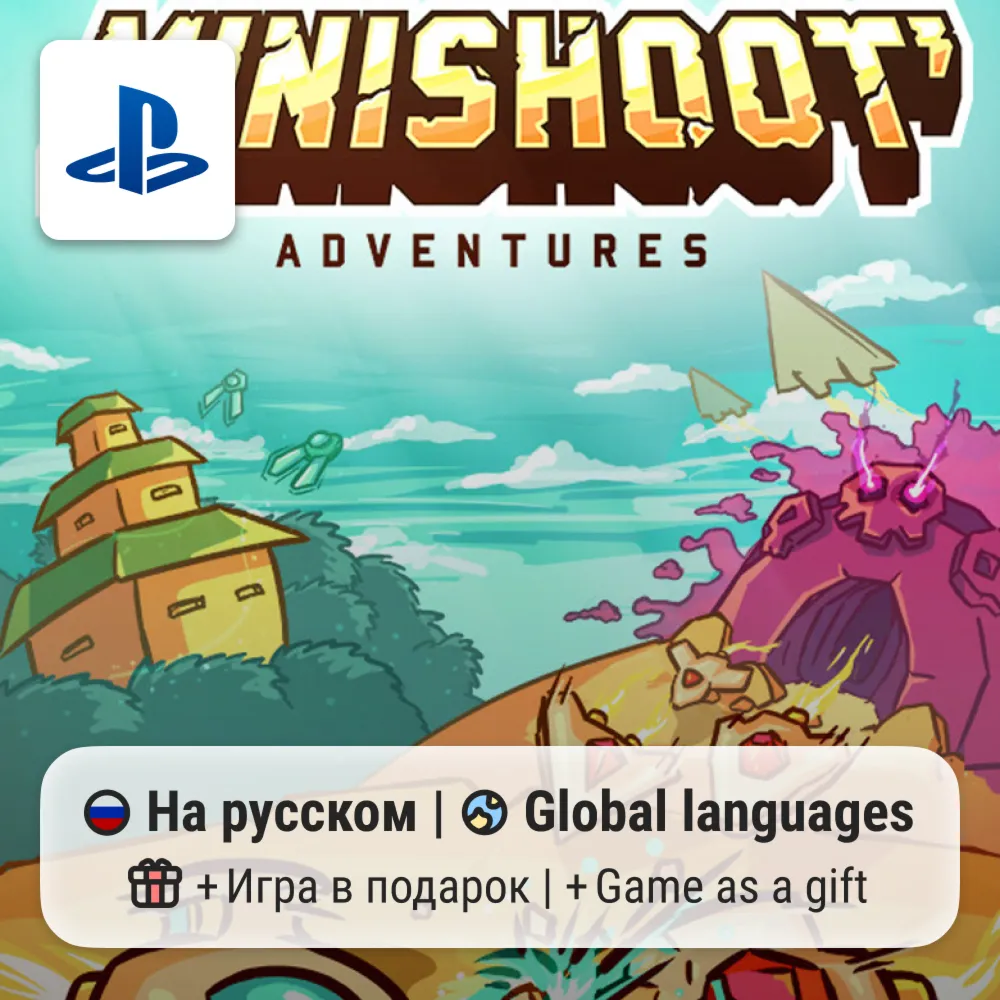 Minishoot' Adventures (PS5) | П2-П3