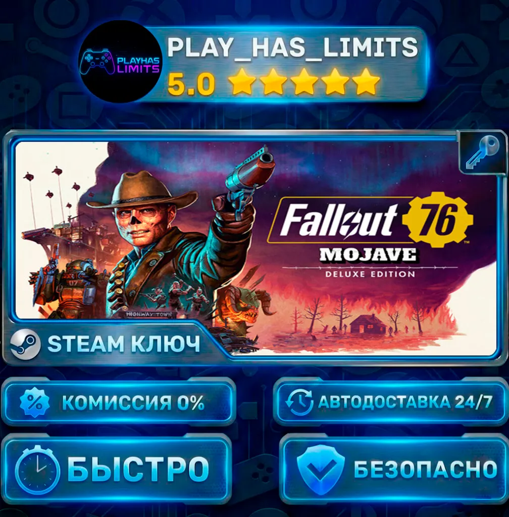 🔑Fallout 76: Mojave Deluxe Edition КЛЮЧ STEAM СНГ + РФ