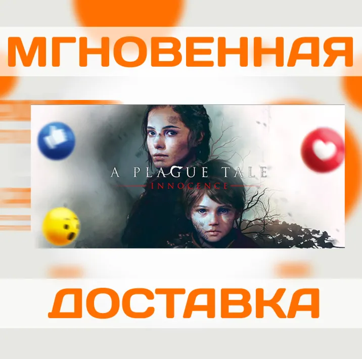 A PLAGUE TALE: INNOCENCE \ STEAM \ KEY product listing